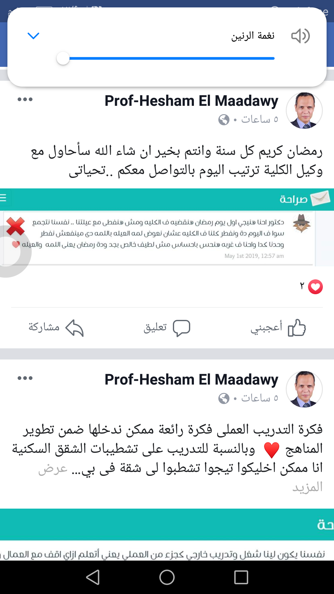 Screenshot_20190501-210427 Screenshot_20190501-210427