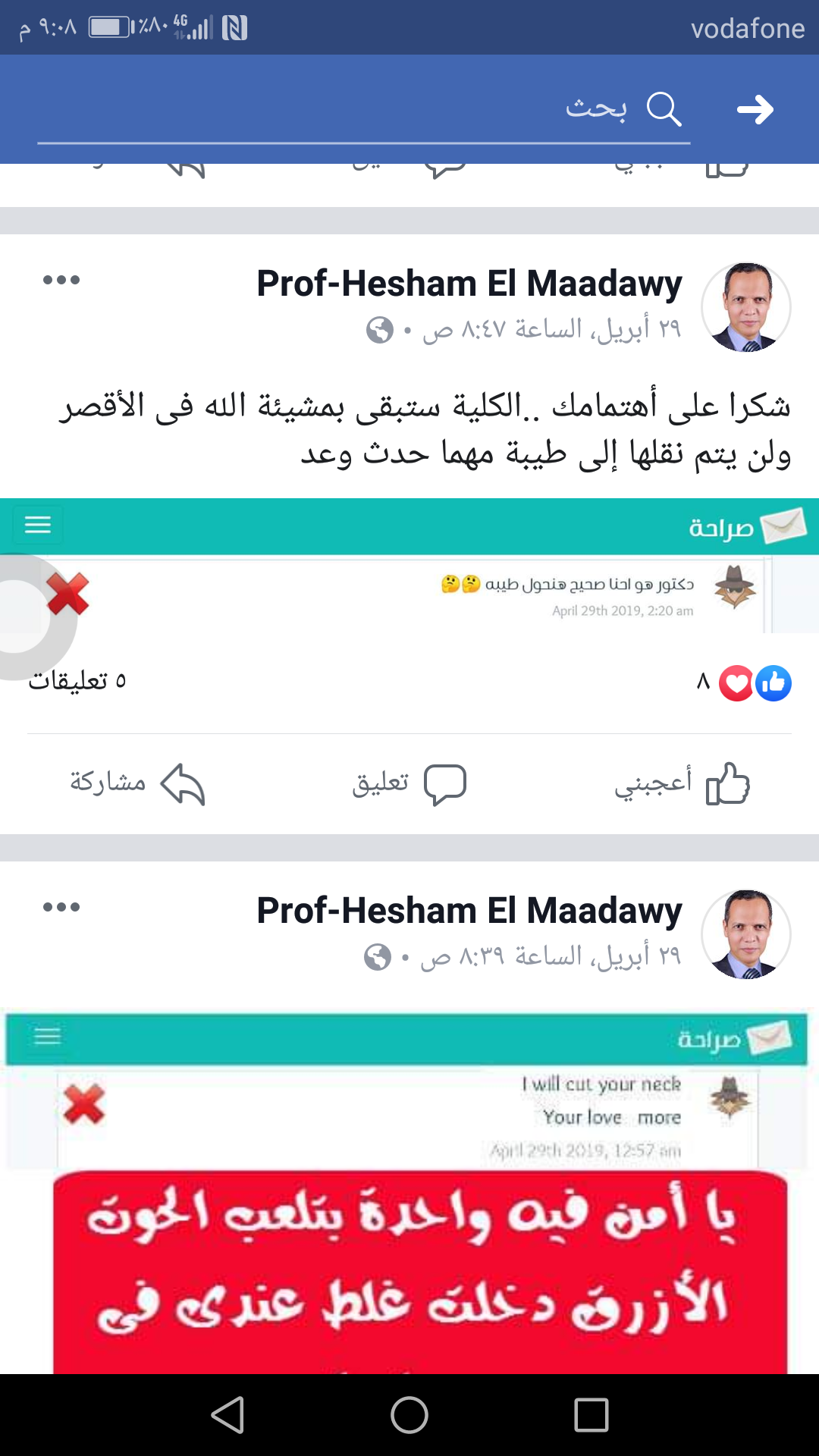 Screenshot_20190501-210833 Screenshot_20190501-210833