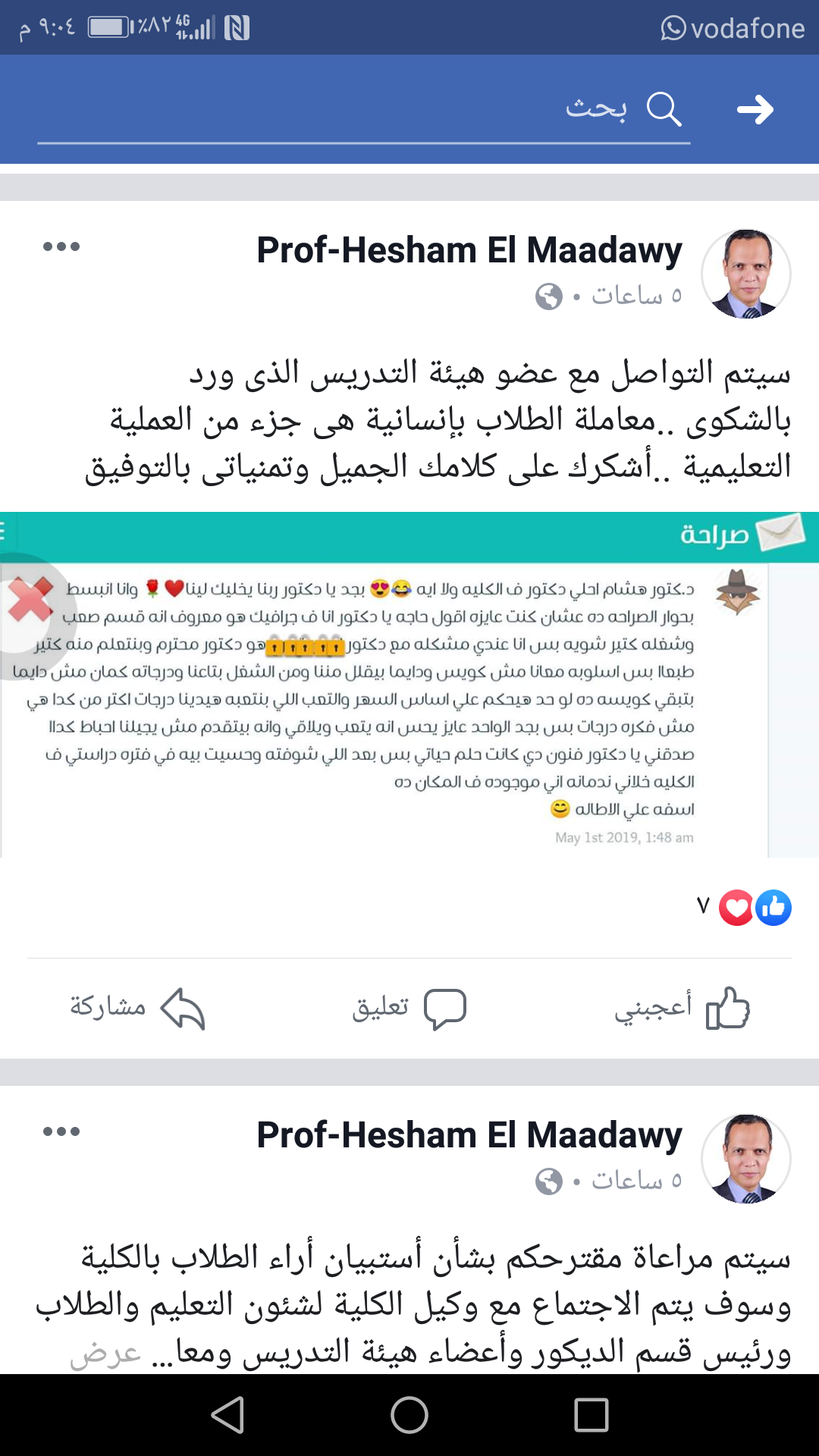 Screenshot_20190501-210446 Screenshot_20190501-210446