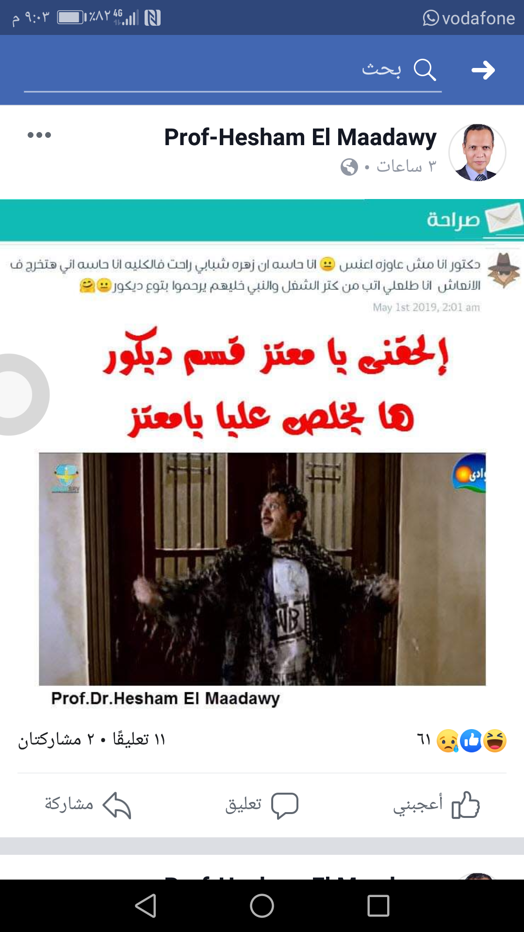 Screenshot_20190501-210356 Screenshot_20190501-210356