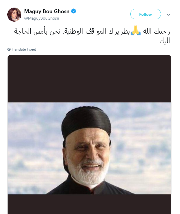 ماجى بو غصن