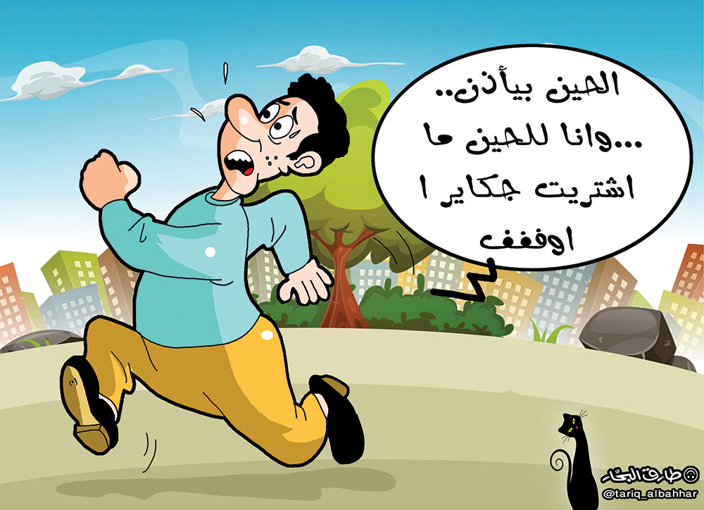كاريكاتير البلاد البحرينية