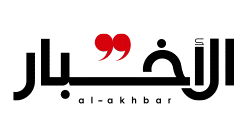 newspaper-alakhbar-lb