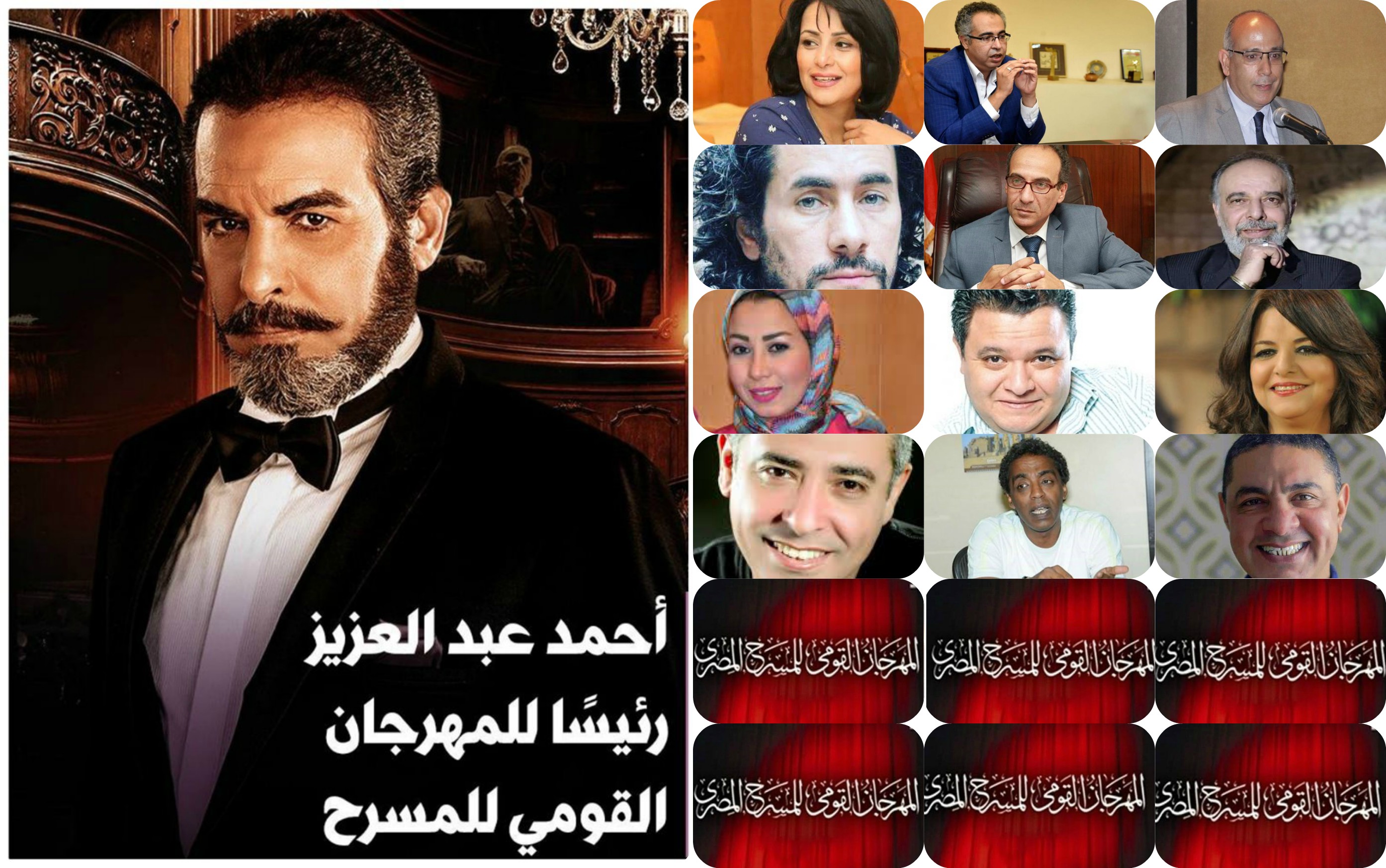 رئيس وأعضاء اللجنة العليا للمهرجان القومي للمسرح المصري