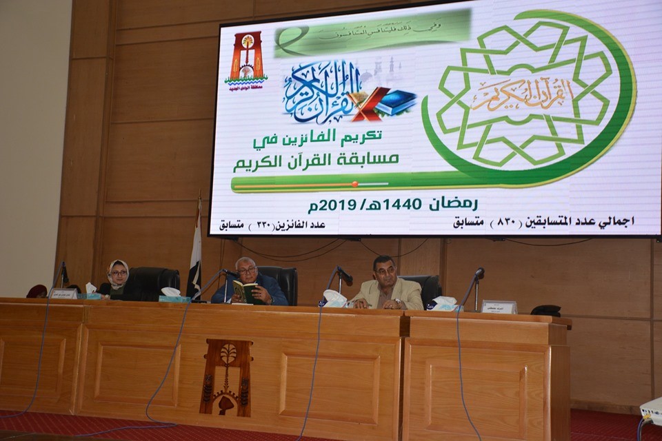 محافظ الوادى الجديد يكرم الفائزين بمسابقة القرآن الكريم (3)