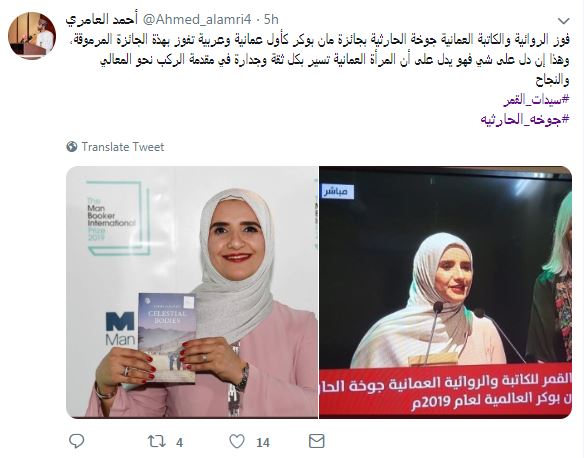 فخر واعتزاز بالكاتبة جوخة الحارثى صاحبة أول رواية عربية تفوز بجائزة مان بوكر (8)