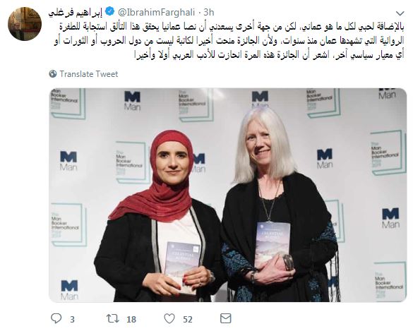 فخر واعتزاز بالكاتبة جوخة الحارثى صاحبة أول رواية عربية تفوز بجائزة مان بوكر (7)