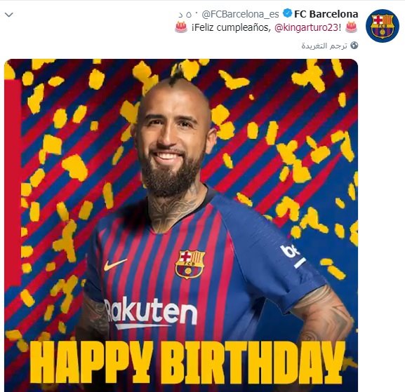 برشلونة يحتفل بعيد ميلاد فيدال