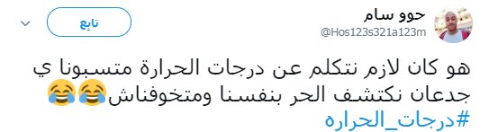 ارتفاع درجات الحرارة  (8)