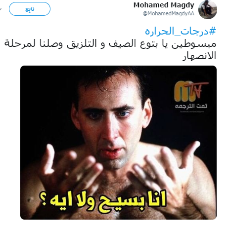 ارتفاع درجات الحرارة  (6)