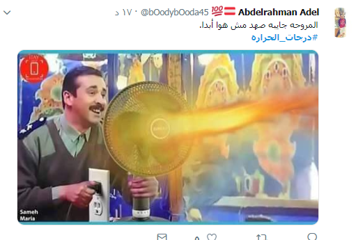 ارتفاع درجات الحرارة  (4)