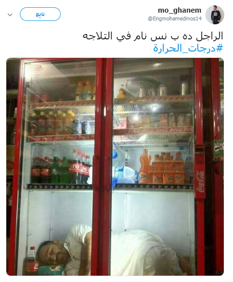 ارتفاع درجات الحرارة  (9)