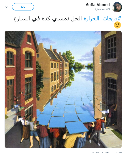 ارتفاع درجات الحرارة  (13)