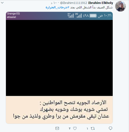 ارتفاع درجات الحرارة  (2)