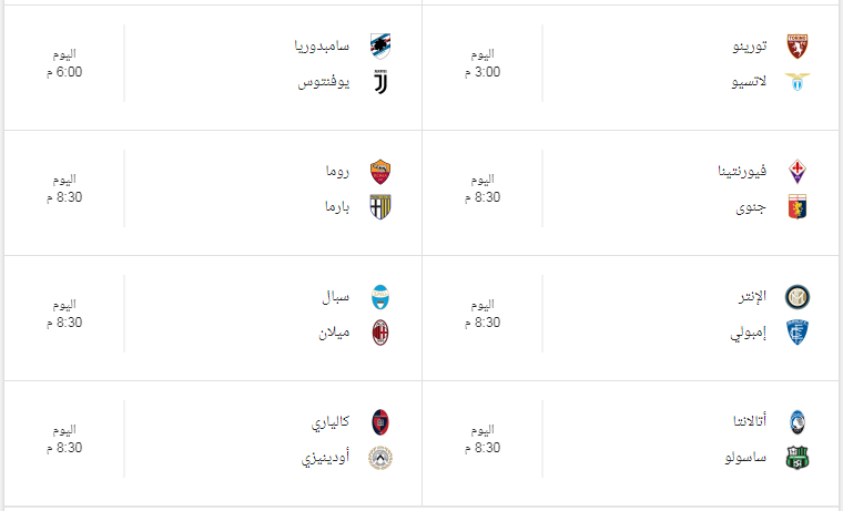 حسبة برما تحسم المقاعد الأوروبية فى الدوري الإيطالي اليوم اليوم السابع