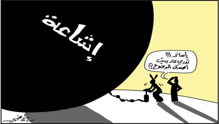 كاريكاتير الجزيرة السعودية