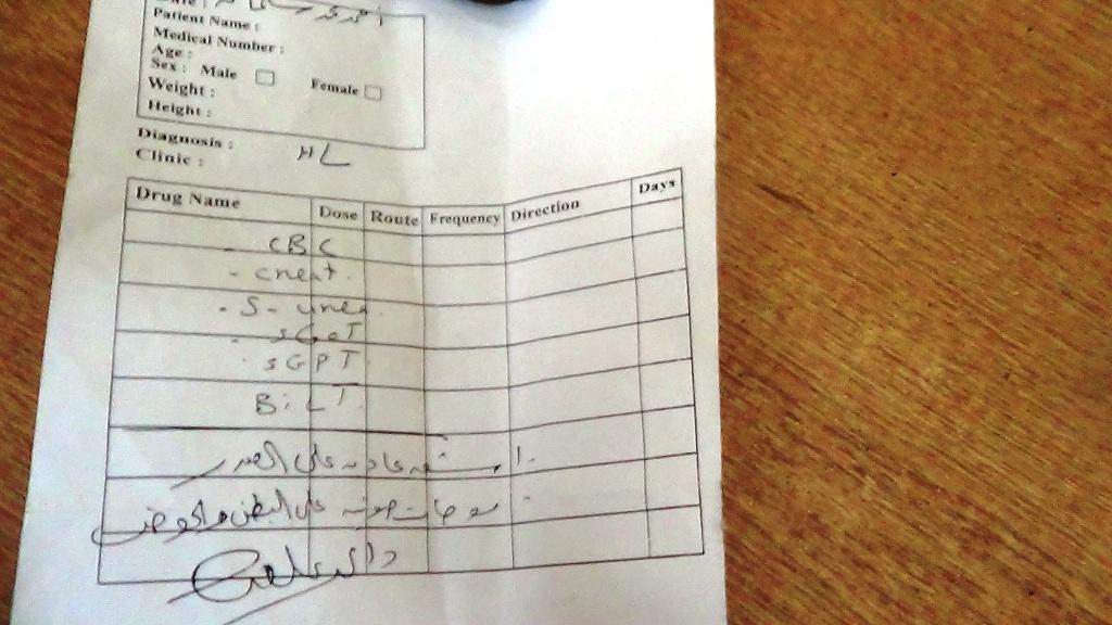 5- تقرير طبى لاحد الحالات