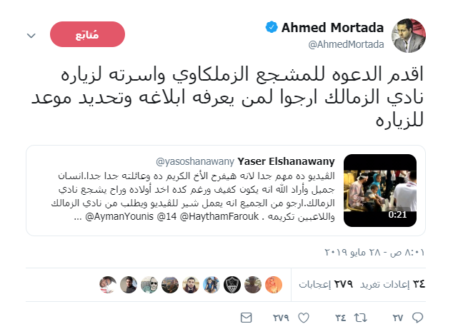 Ø§Ø­ÙØ¯ ÙØ±ØªØ¶Ù