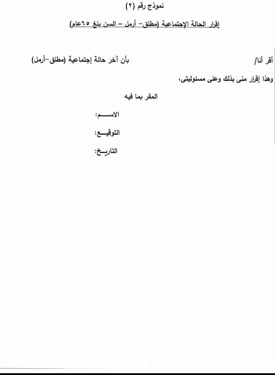 تجديد بطاقات الرقم القومى للمصريين بالخارج (2)