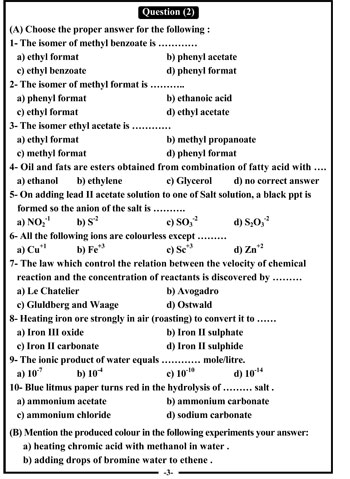 امتحان شامل كيمياء لغات 2019 (3)