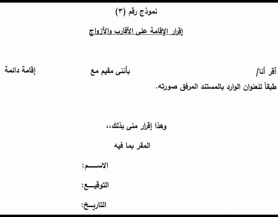 تجديد بطاقات الرقم القومى للمصريين بالخارج (1)