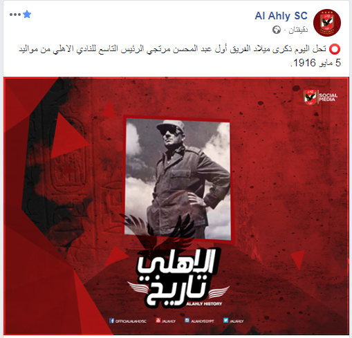 عبد المحسن مرتجي
