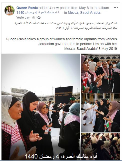 الصفحة الرسمية للملكة رانيا