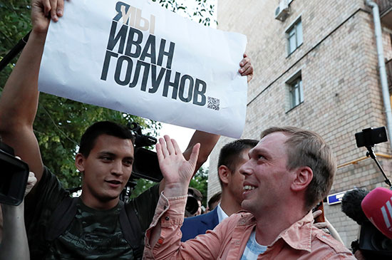 لافتة ترحب بالإفراج عن الصحفى الروسى