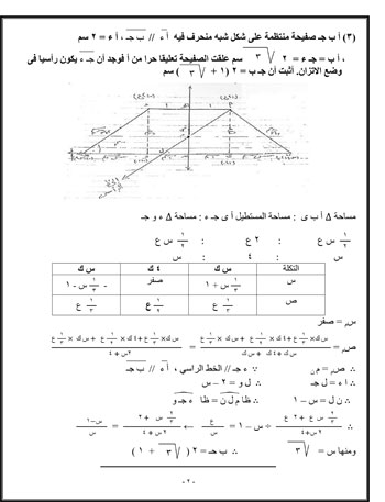 المراجعات النهائية لطلاب الثانوية العامة فى مادة الاستاتيكا عربى (2)