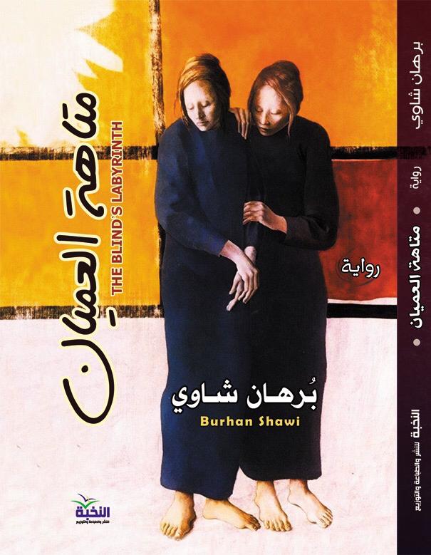 غلاف الطبعة المصرية