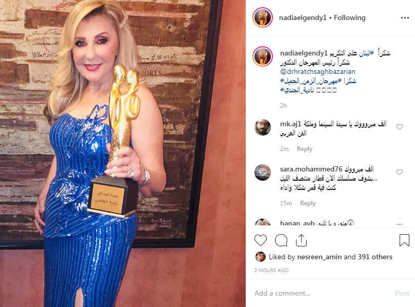 بوست نادية الجندى