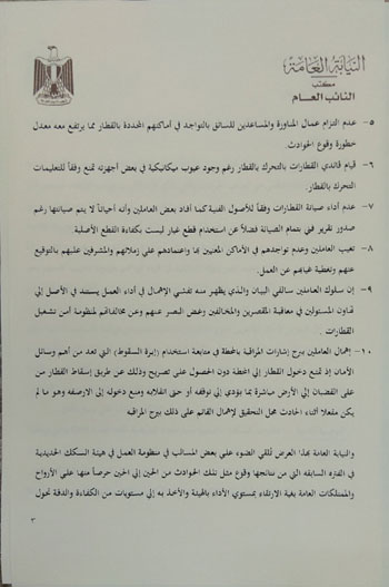 النيابة تكشف ما حدث فى واقعة قطار محطة مصر (3)