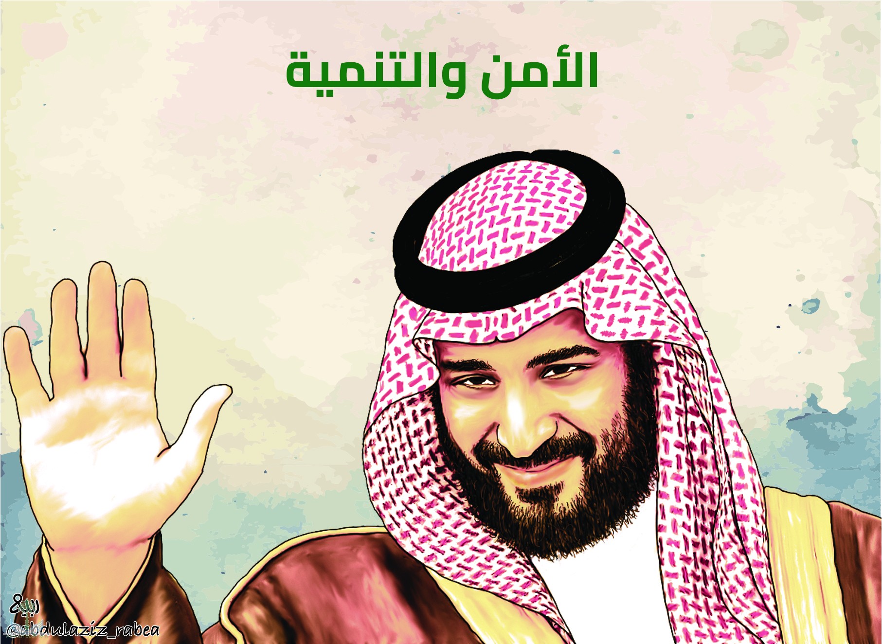 الرياض السعودية