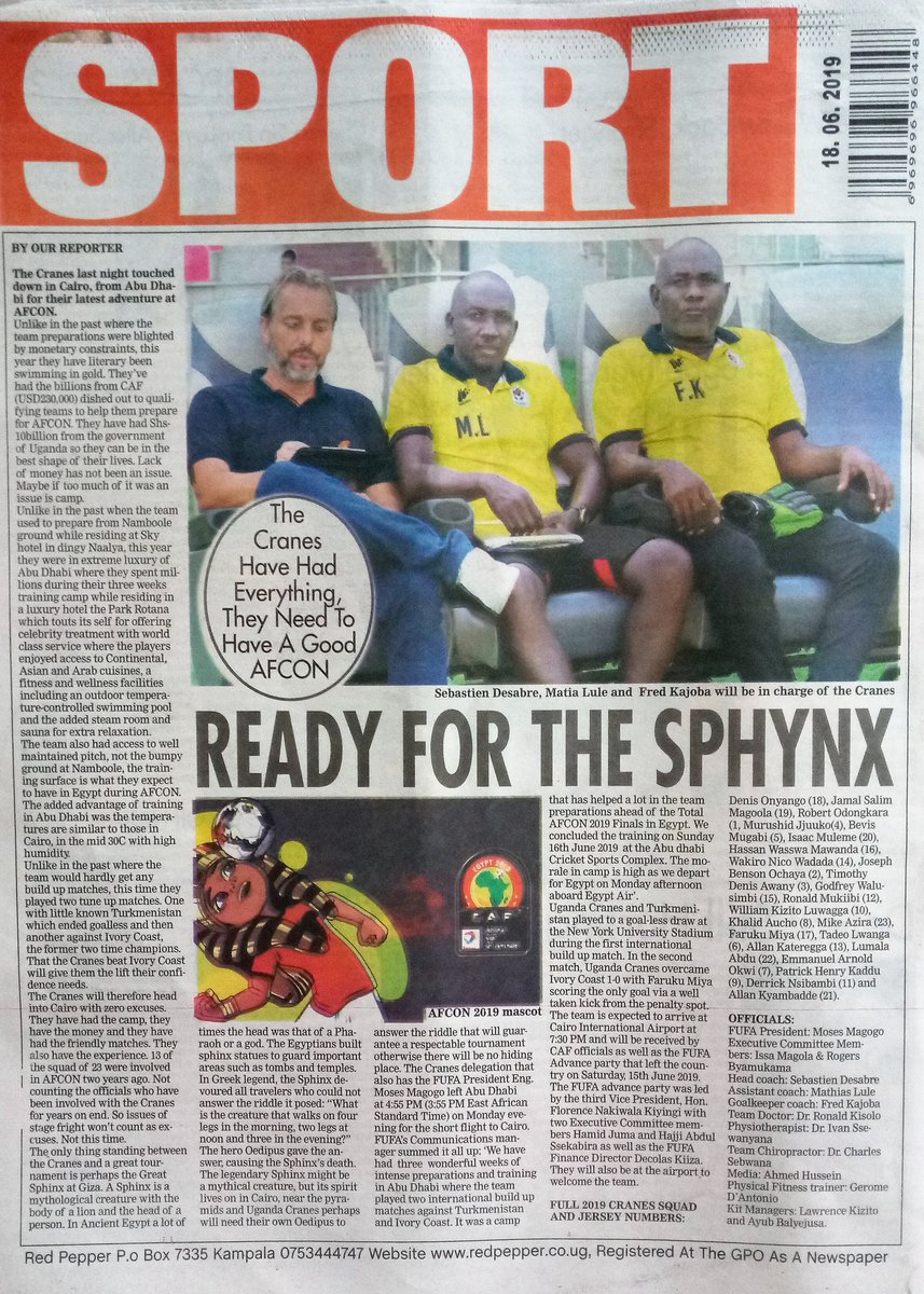 صحيفة أوغندا