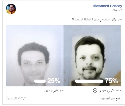 هنيدى واسر ياسين