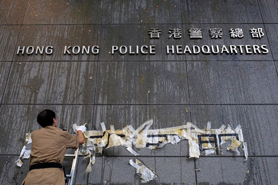إزالة لافتات المتظاهرين من حائط مقر شرطة هونج كونج