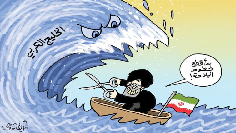 إيران تهدد المنطقة العربية