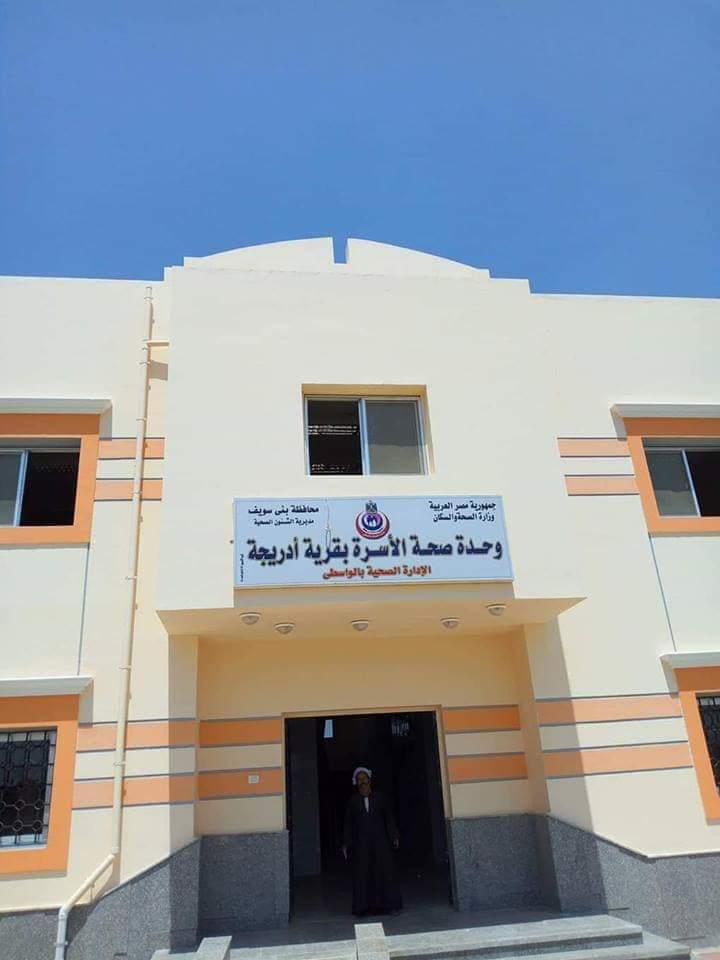 مبنى الوحدة الصحية بقرية ادريجة