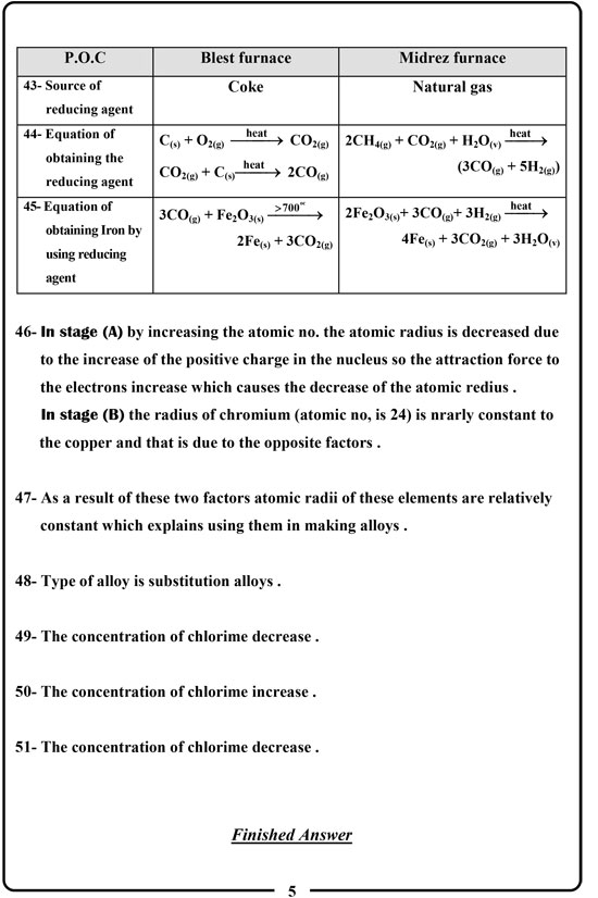 اجابة امتحان الكيمياء (5)