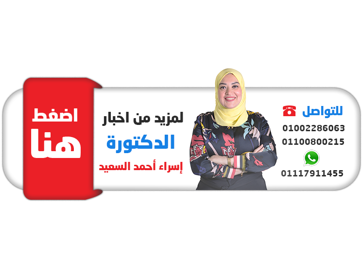 للتواصل-اسراء-احمد للتواصل-اسراء-احمد