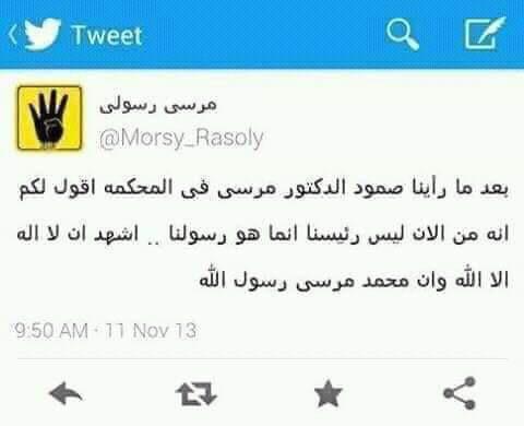 تشبيه محمد مرسى بالرسول فى أحد تغريدات الإخوان