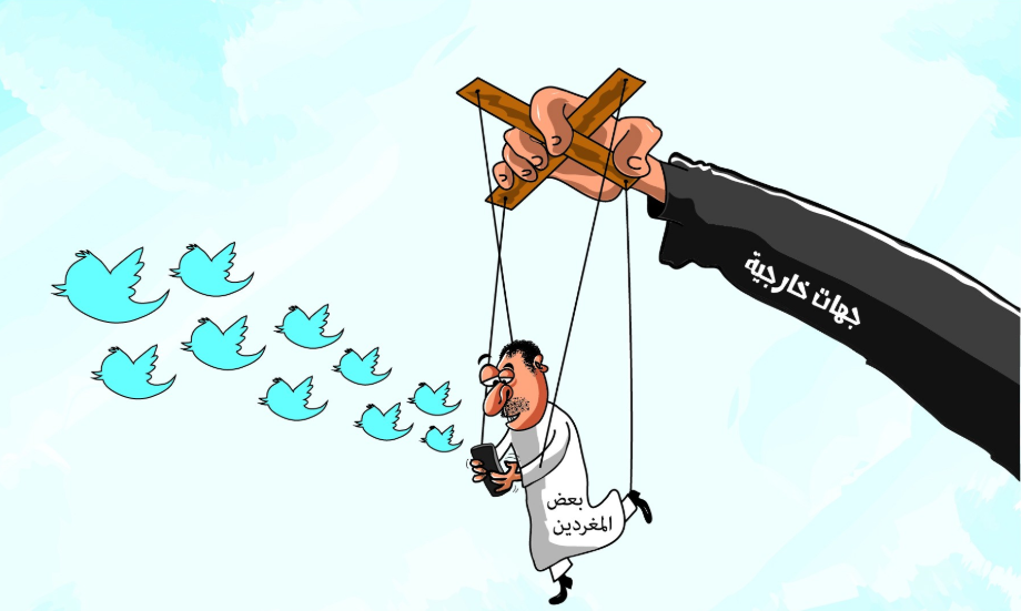 كاريكاتير صحيفة الرياض