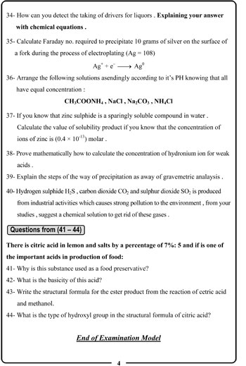 المراجعات النهائية لطلاب الثانوية العامة بمادة الكيمياء لغات (4)