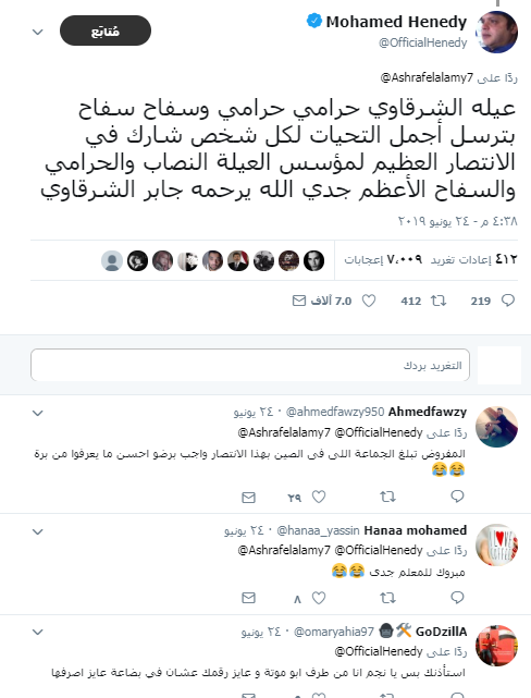 جابر الشرقاوى "جد أشقية مصر" يفوز على مرجان فى مجتمع ...