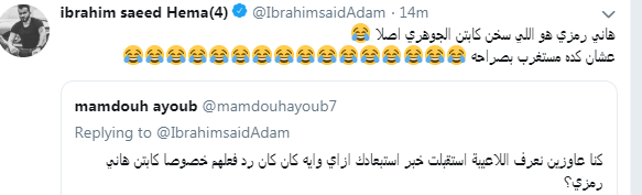 ابراهيم سعيد عبر تويتر