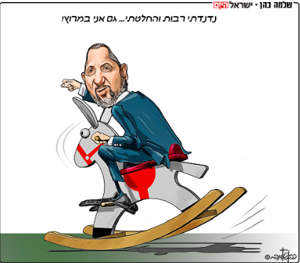 كاريكاتير يسرائيل هيوم 