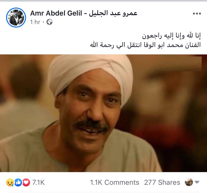 عمرو عبد الجليل