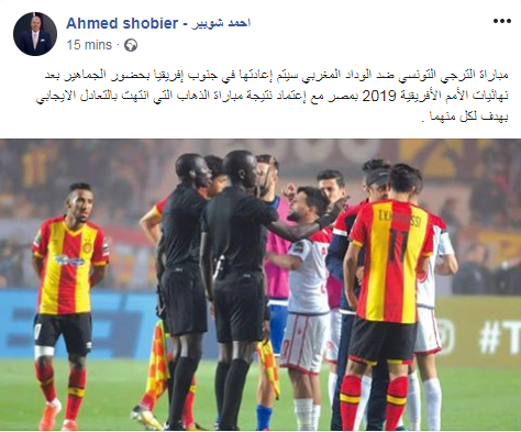 أحمد شوبير على الفيس بوك