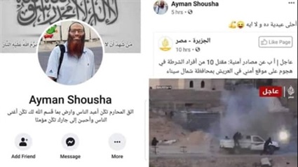 المنشور المهين المنشور المهين