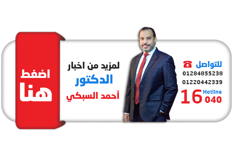 2للتواصل-احمد-السبكي (1)